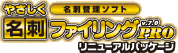 hǗ\tg
₳ht@COPRO
j[ApbP[W