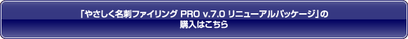 u₳ht@COPRO v.7.0 j[ApbP[Wv̍w͂