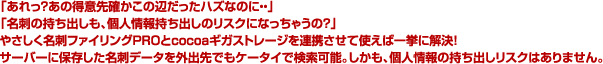 uI̓Ӑm̕ӂnYȂ̂ɁEEv
uh̎oAl񎝂õXNɂȂႤ́Hv
₳ht@COPROcocoaMKXg[WAgĎgΈꋓɉI
T[o[ɕۑhf[^OołP[^CŌ\BAl̎oXN͂܂B