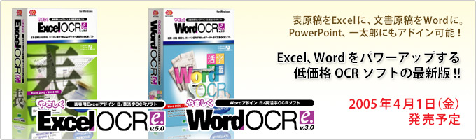 ₳ Excel OCR v.5.0 ₳ Word OCR v.3.0 [X̂ē