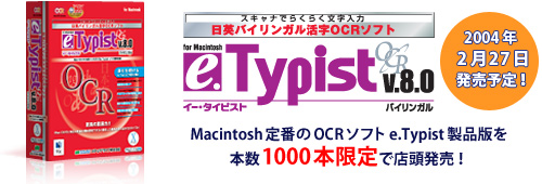 e.Typist v.8.0 oCK i for Macintosh